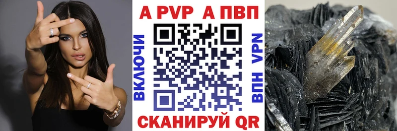 A PVP Crystall  продажа наркотиков  omg tor  Нелидово 