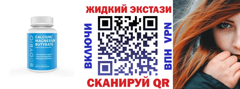 Бутират вода  shop официальный сайт  Нелидово 