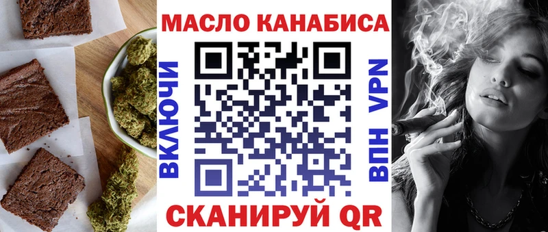 Печенье с ТГК конопля  OMG зеркало  Нелидово 