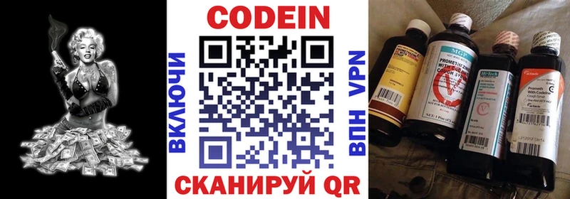 Codein Purple Drank  Нелидово 