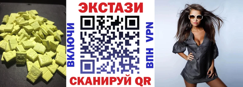 ЭКСТАЗИ MDMA Нелидово