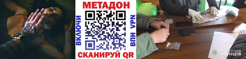 закладки  Нелидово  Метадон белоснежный 