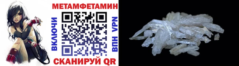 Метамфетамин кристалл  Нелидово 